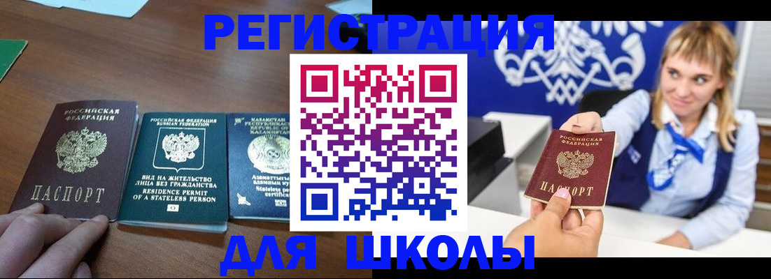 прописка для военкомата в Уфе