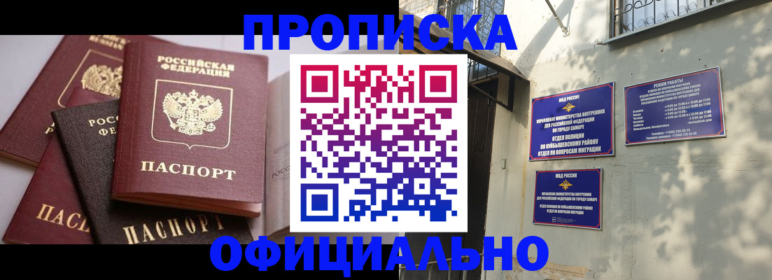 временная регистрация в Уфе