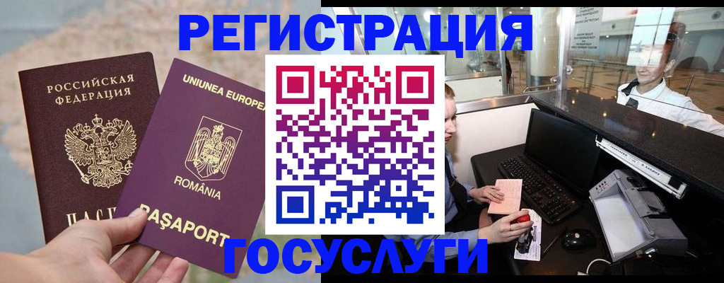 прописка 2025 в Уфе