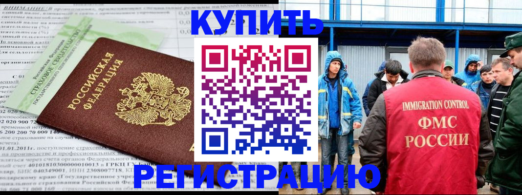 временная регистрация для школы в Уфе