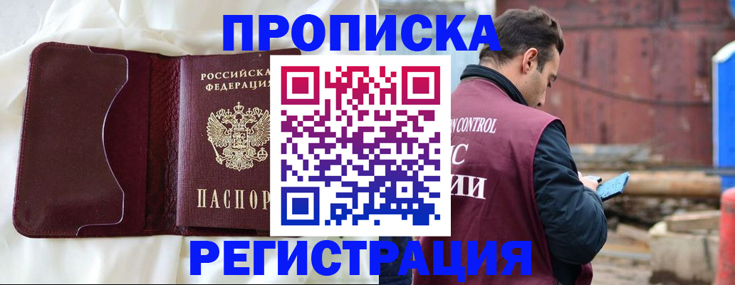 найти адрес прописки в Уфе