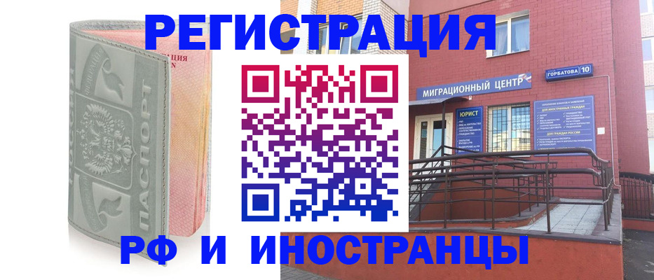 временная прописка в Уфе