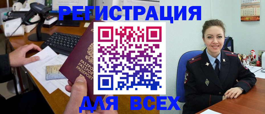 временная регистрация 2025 в Уфе