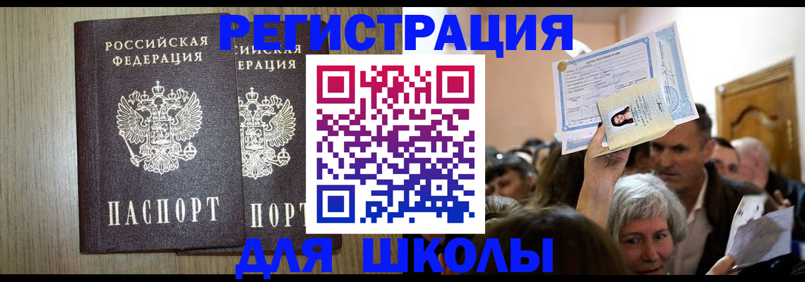 временная регистрация купить в Уфе