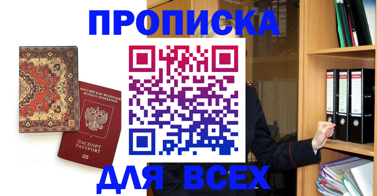 временная регистрация адрес в Уфе