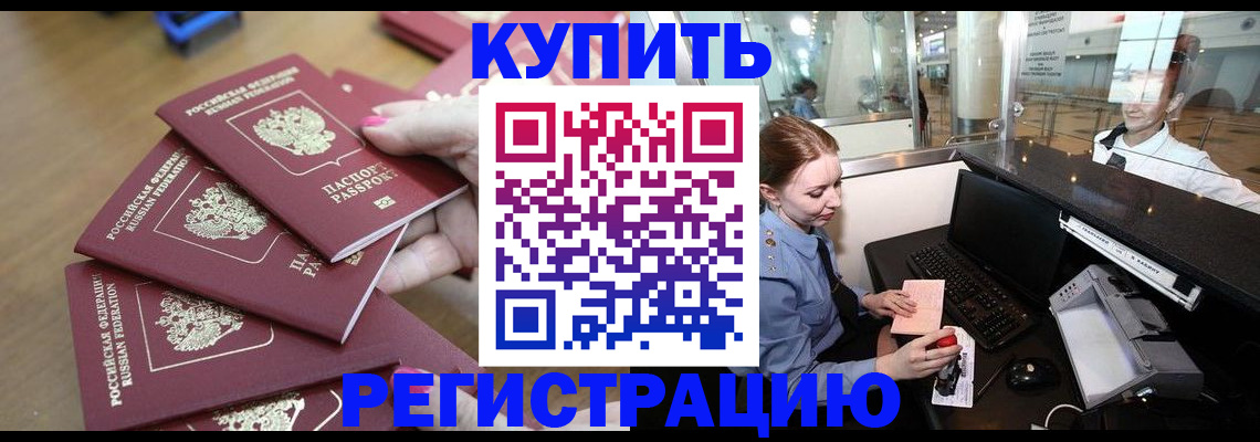 временная регистрация 2025 в Уфе