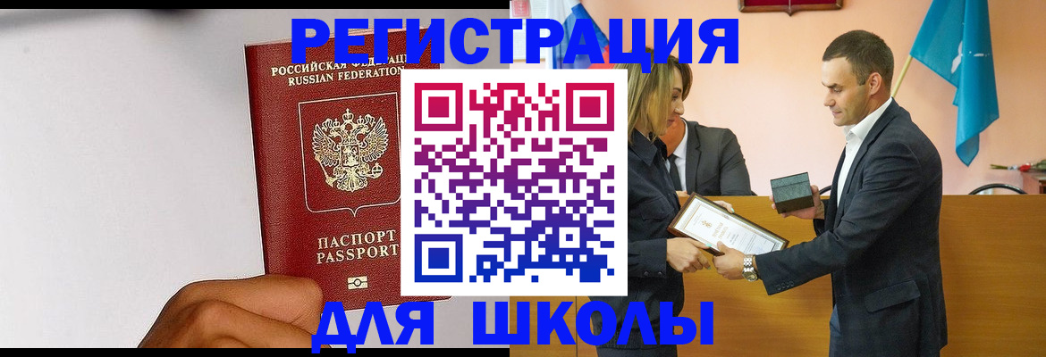 временная регистрация госуслуги в Уфе