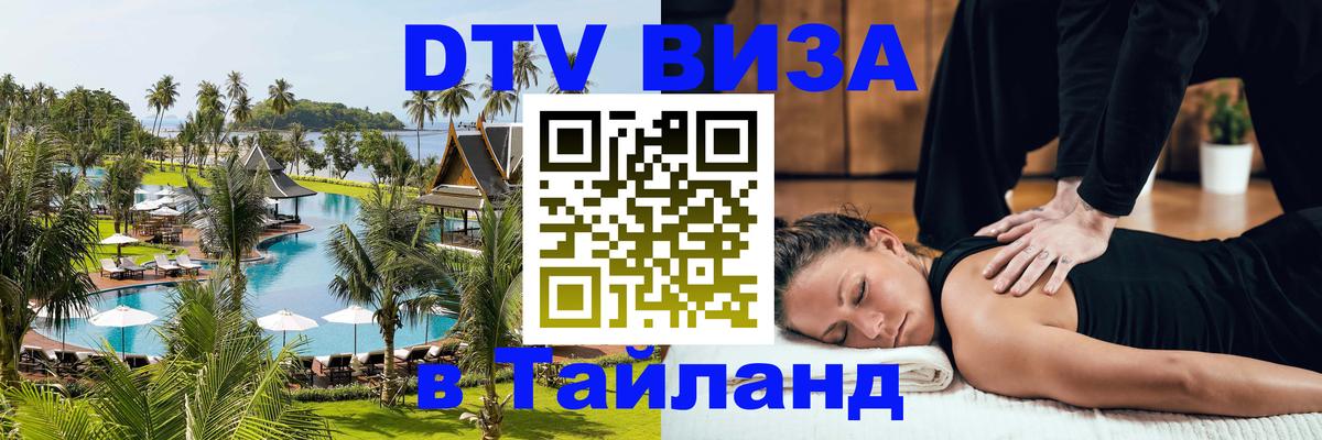 Сколько стоит DTV виза — актуальные цены, оформление даже без документов - 03.10.2025 
